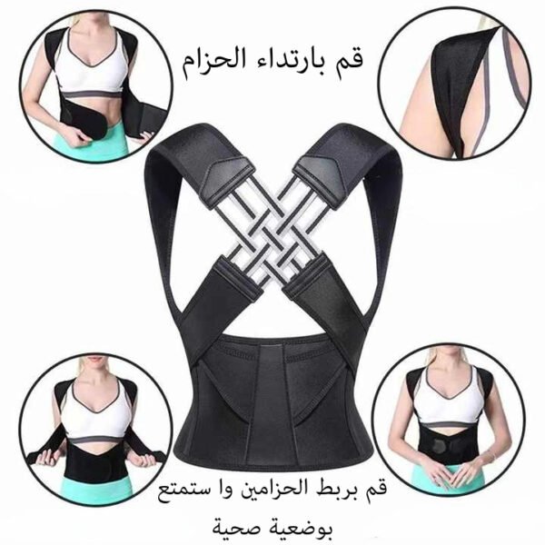 حزام تصحيح وضعية الكتفين و شد الظهر